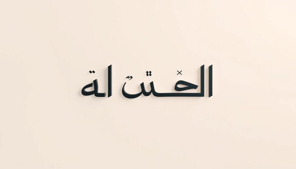 A sleek, modern Arabic calligraphic representation of the word "التعديل" (Al-Ta'deel, meaning "Modification") floats elegantly against a minimalist, pastel-hued background. The letters are rendered in a clean, geometric style, with subtle variations in stroke thickness and subtle highlights that give the design a sense of depth and dimension. The overall composition is balanced and visually striking, conveying a sense of thoughtful revision and creative transformation. Soft, diffused lighting creates a serene, contemplative atmosphere, inviting the viewer to reflect on the power of modification and its role in the creative process.